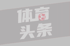 德甲第21轮 多特蒙德1-2斯图加特